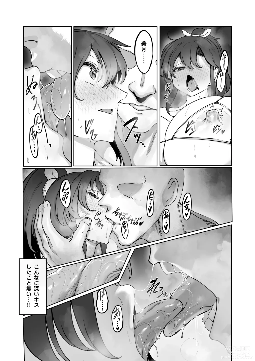 Page 32 of doujinshi Yozora no Tsuki ga Ochiru made