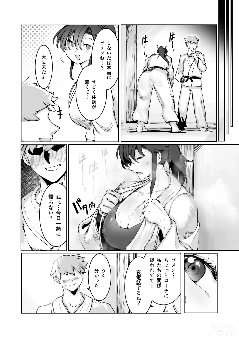 Page 43 of doujinshi Yozora no Tsuki ga Ochiru made