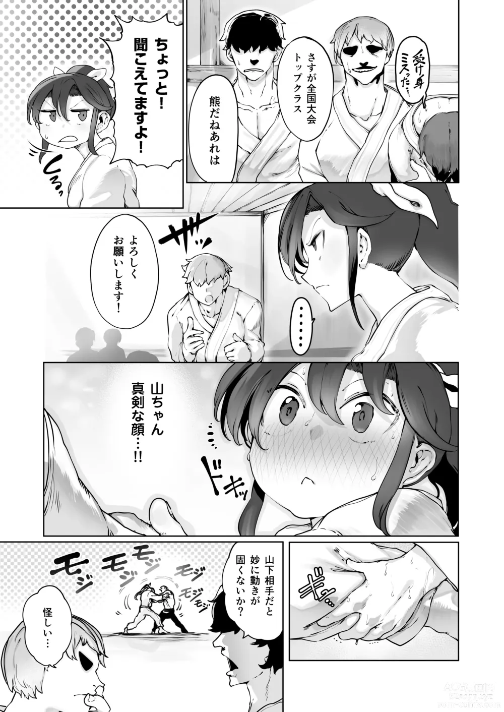 Page 6 of doujinshi Yozora no Tsuki ga Ochiru made