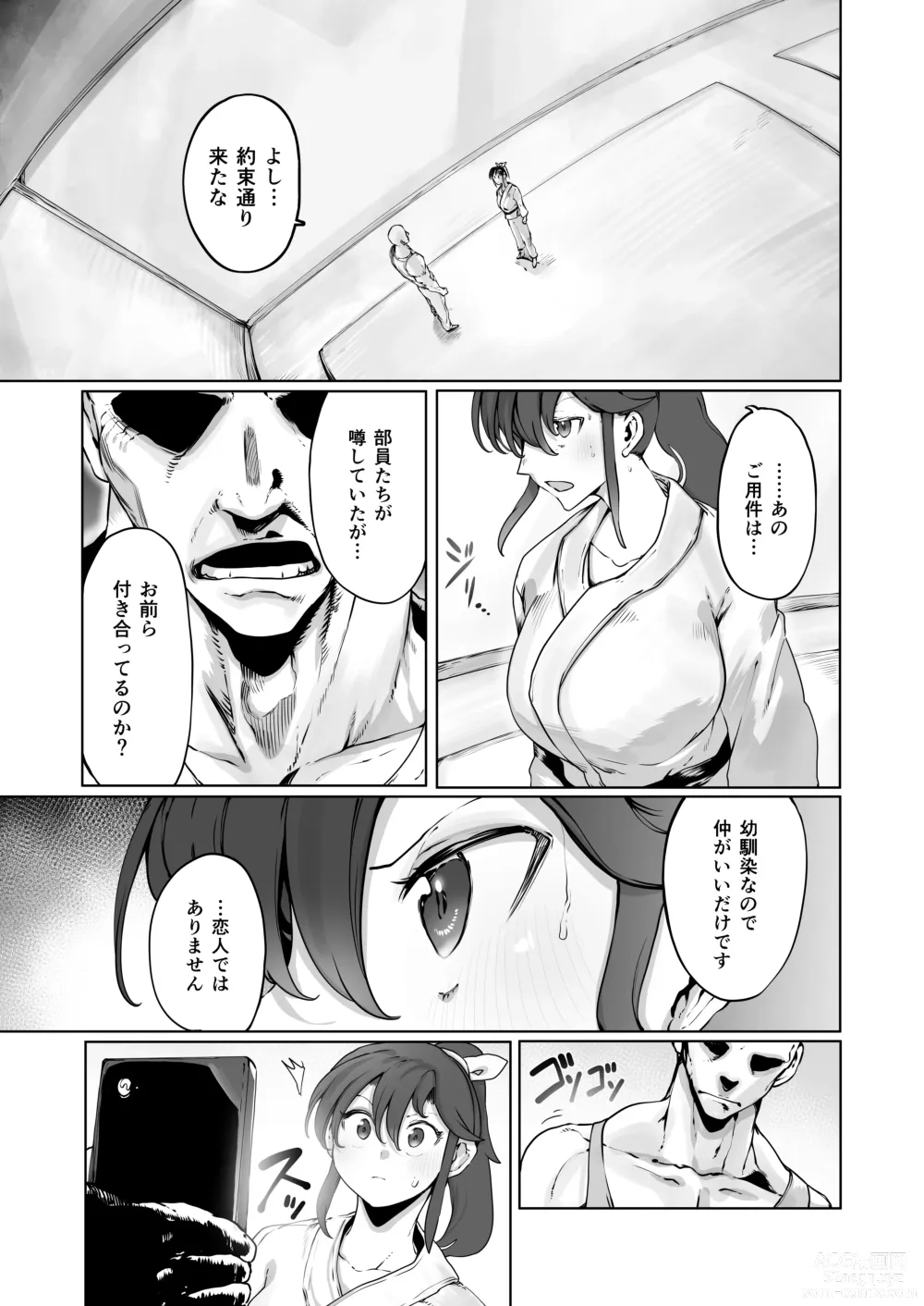 Page 8 of doujinshi Yozora no Tsuki ga Ochiru made