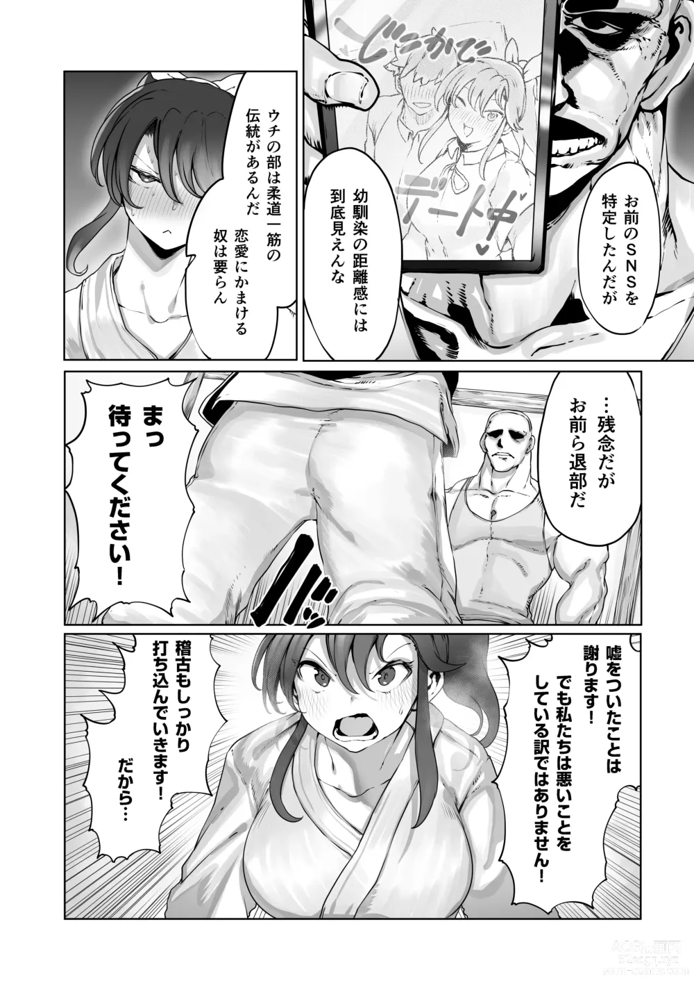 Page 9 of doujinshi Yozora no Tsuki ga Ochiru made