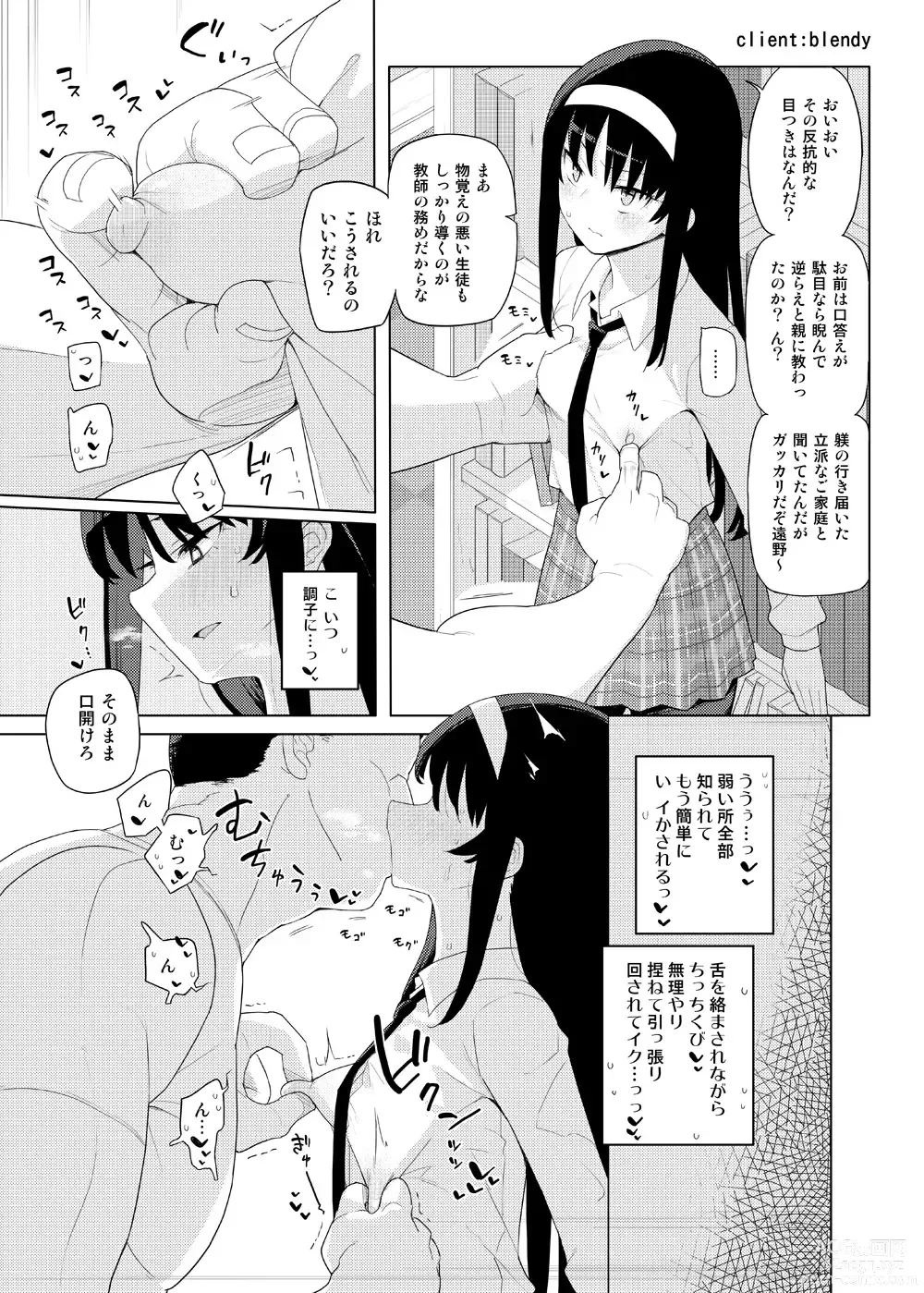 Page 2 of doujinshi Skeb Matome 3