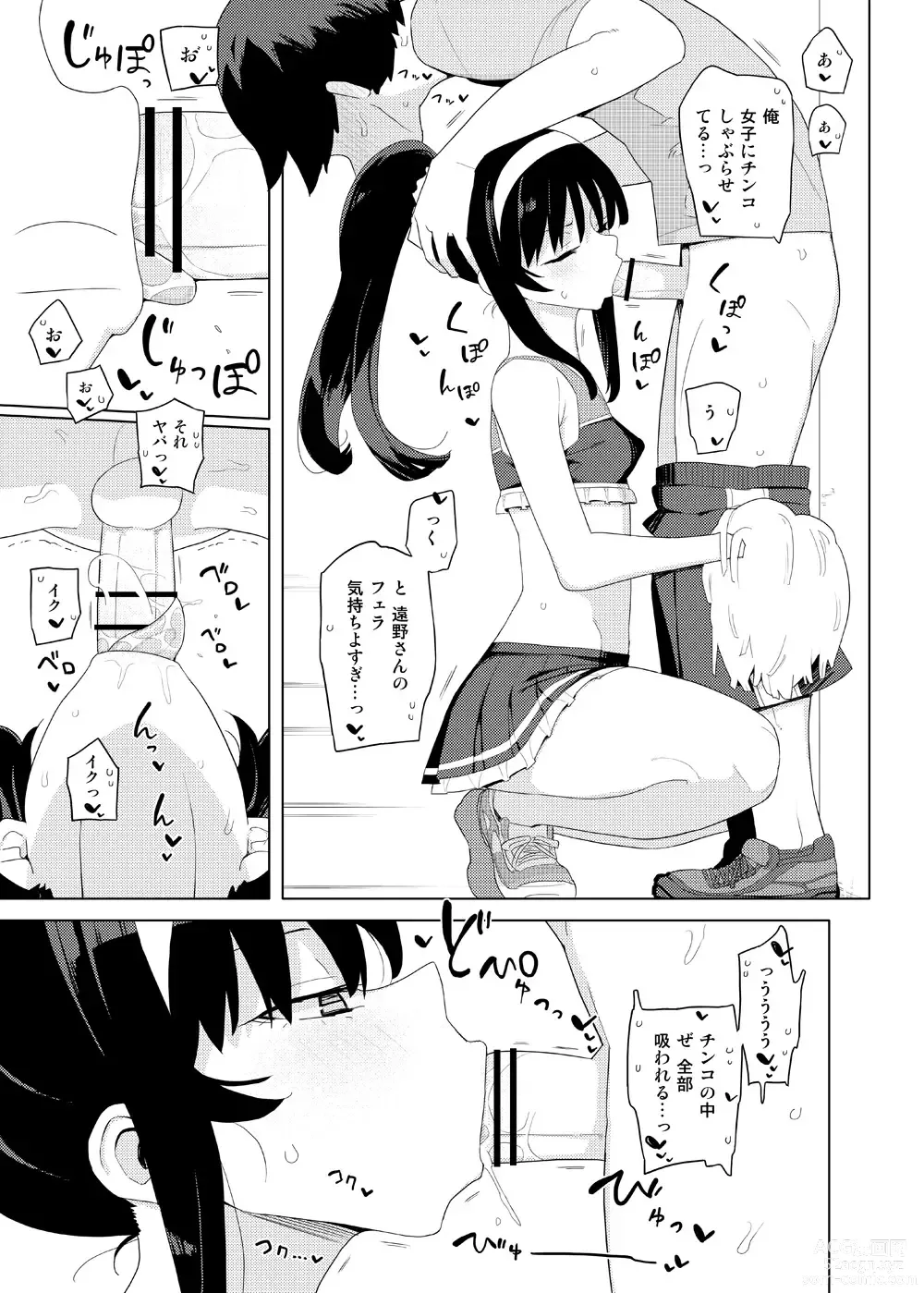 Page 4 of doujinshi Skeb Matome 3