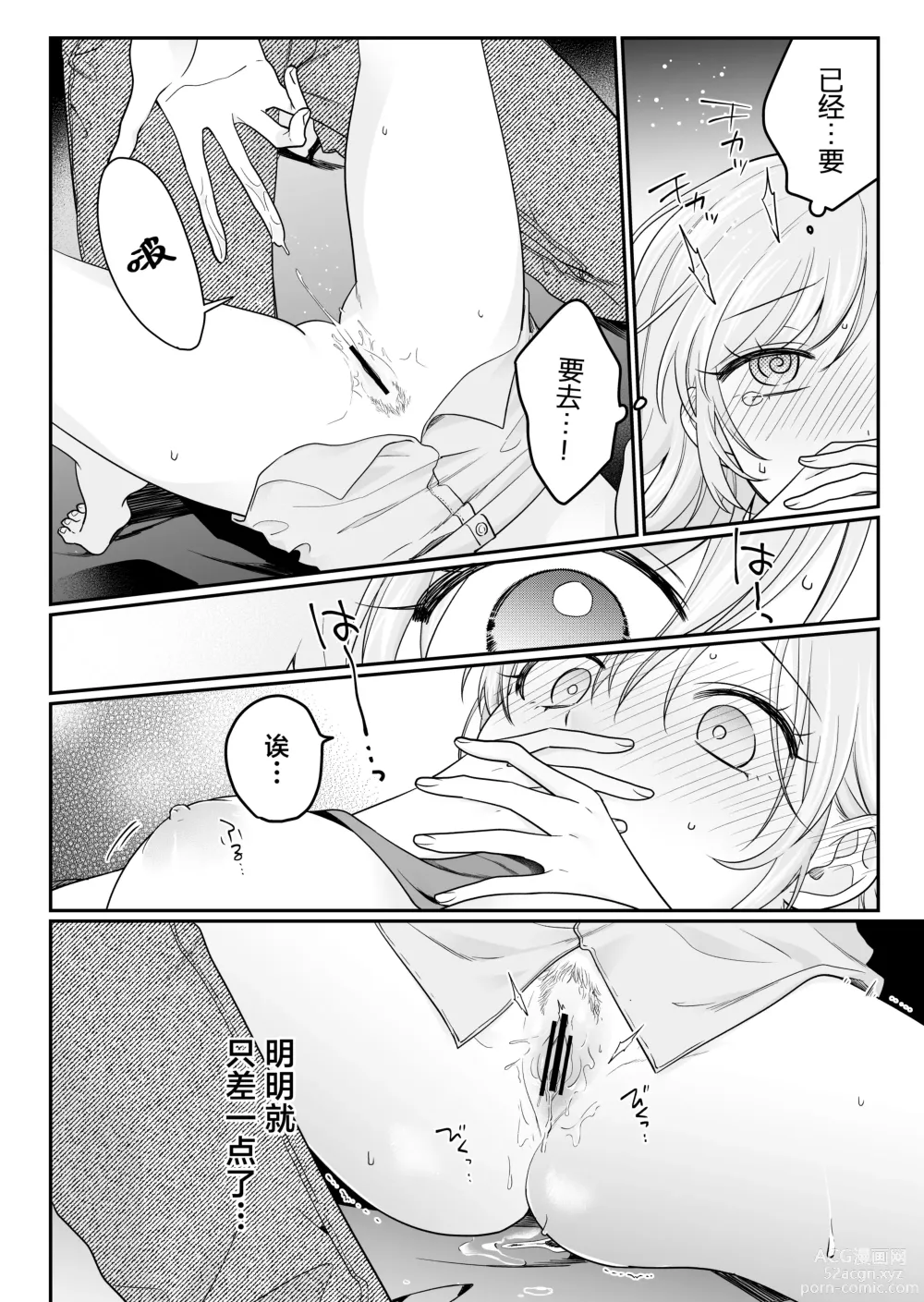 Page 23 of doujinshi Yowa seta Ishida wa dereru jirasu i kasete kurenai ​｜被喝醉的石田君痴爱、焦急、限制高潮