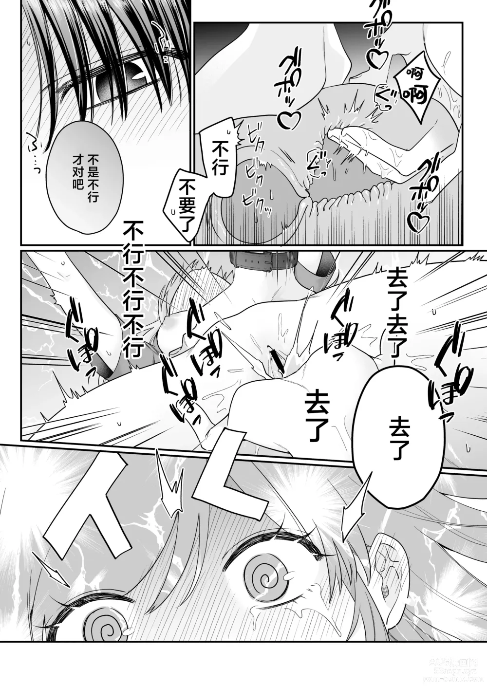 Page 30 of doujinshi Yowa seta Ishida wa dereru jirasu i kasete kurenai ​｜被喝醉的石田君痴爱、焦急、限制高潮