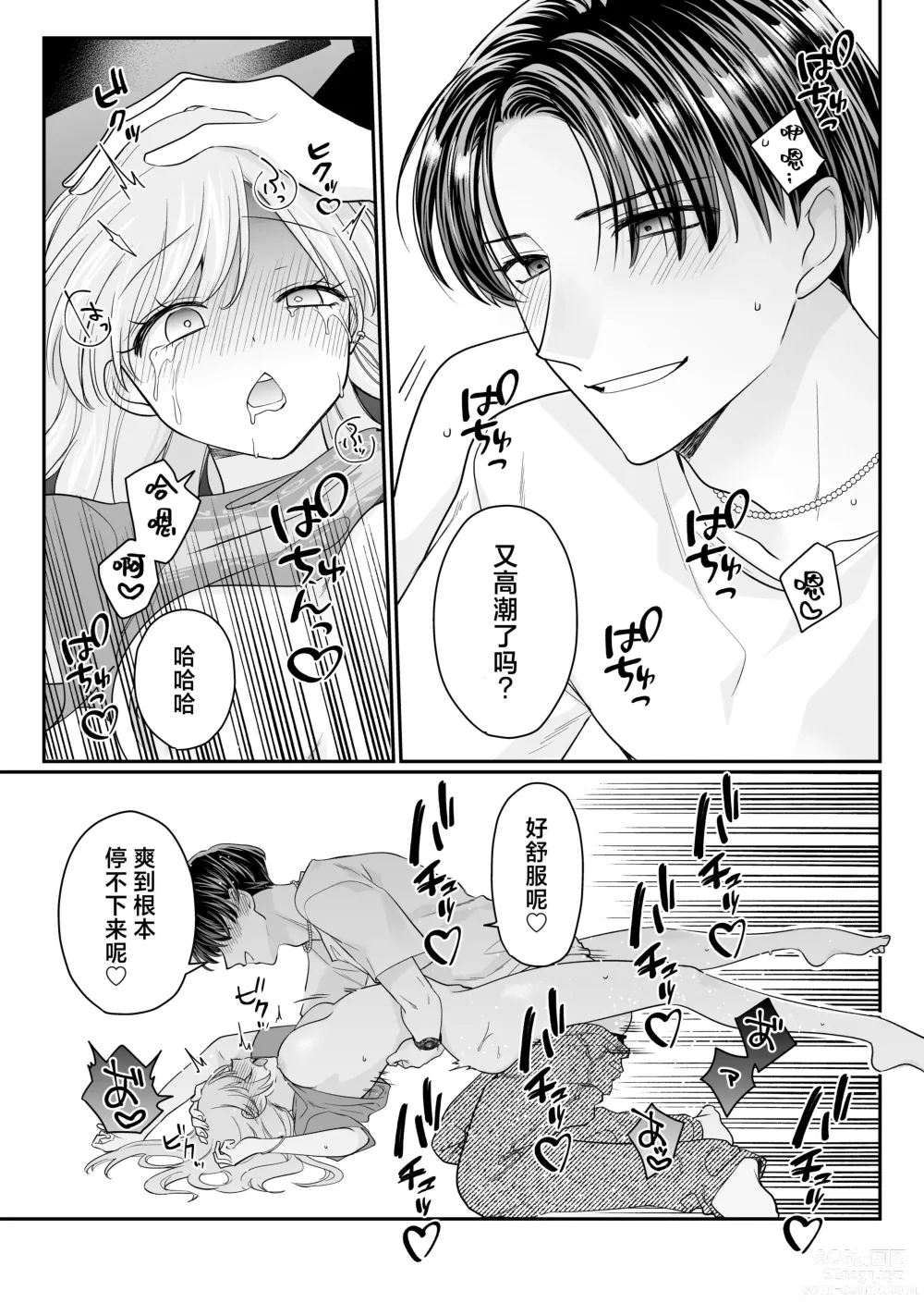 Page 33 of doujinshi Yowa seta Ishida wa dereru jirasu i kasete kurenai ​｜被喝醉的石田君痴爱、焦急、限制高潮