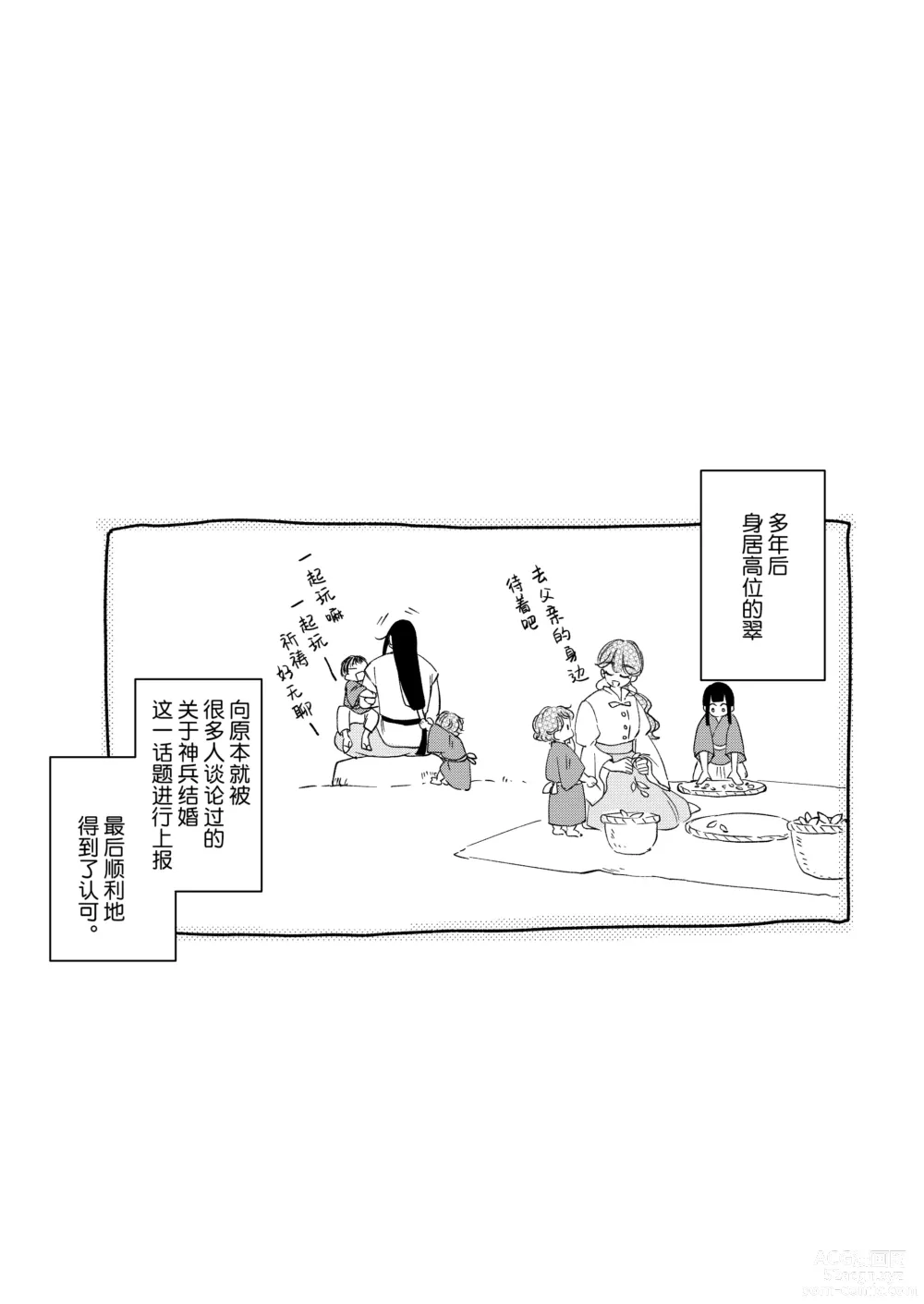 Page 42 of doujinshi 戒律×堕落 禁欲神兵对催情效果什么的不以为然