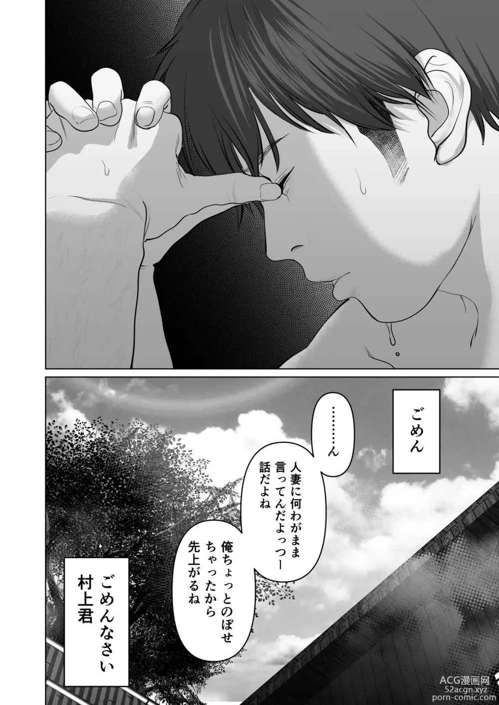 Page 125 of doujinshi If you want-5~Shameful Development Hot Spring Trip~