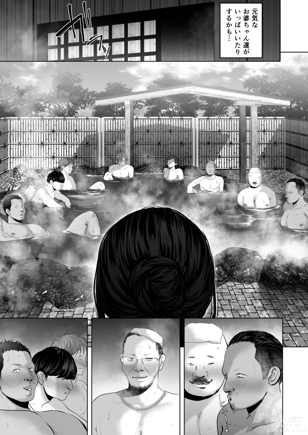 Page 14 of doujinshi If you want-5~Shameful Development Hot Spring Trip~
