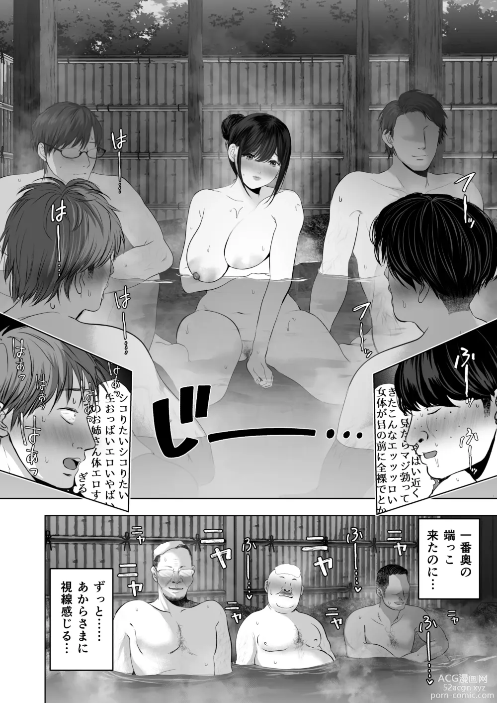 Page 17 of doujinshi If you want-5~Shameful Development Hot Spring Trip~