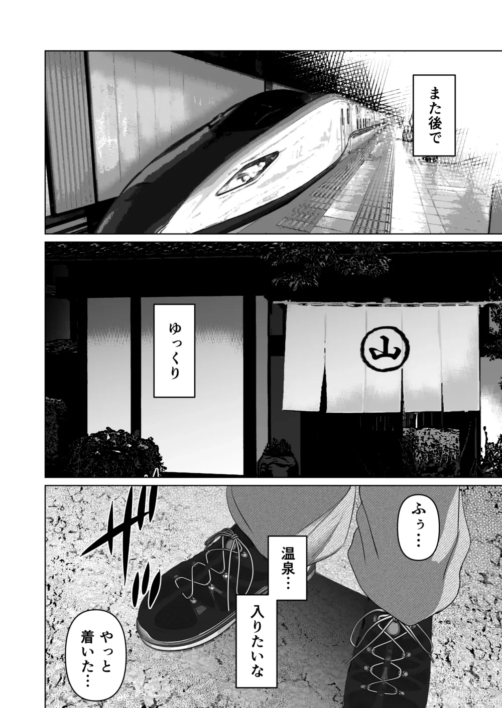 Page 185 of doujinshi If you want-5~Shameful Development Hot Spring Trip~