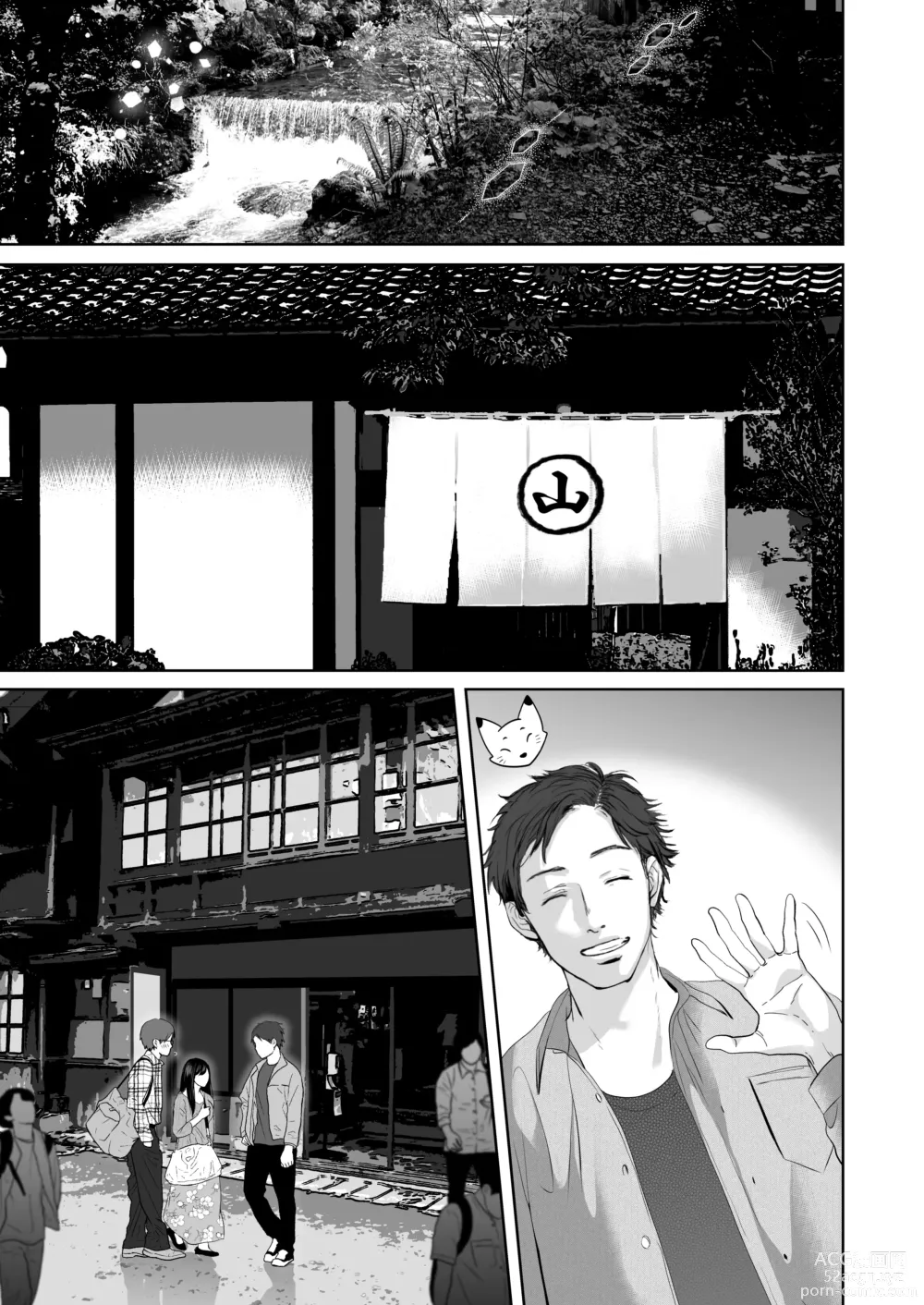 Page 274 of doujinshi If you want-5~Shameful Development Hot Spring Trip~