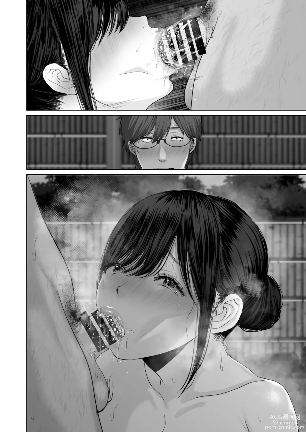 Page 293 of doujinshi If you want-5~Shameful Development Hot Spring Trip~