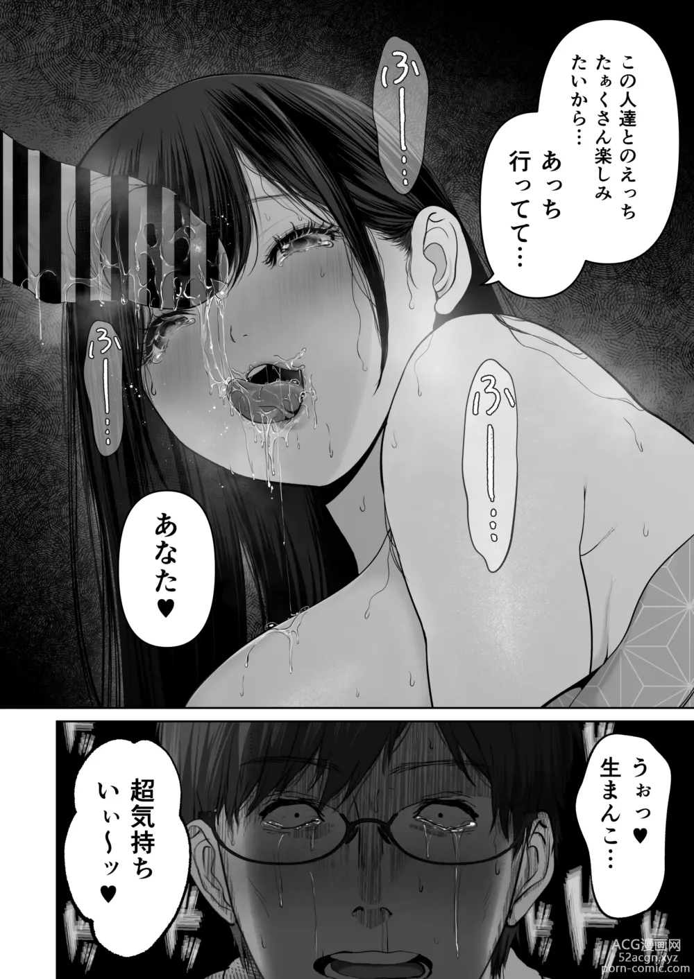 Page 7 of doujinshi If you want-5~Shameful Development Hot Spring Trip~