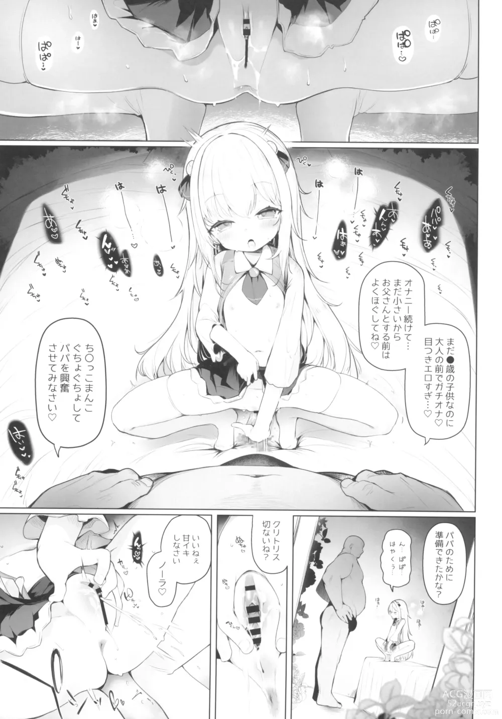 Page 5 of doujinshi Kawaiianoko wa Jinsei o Kawa reteiru Junbigou. Ver