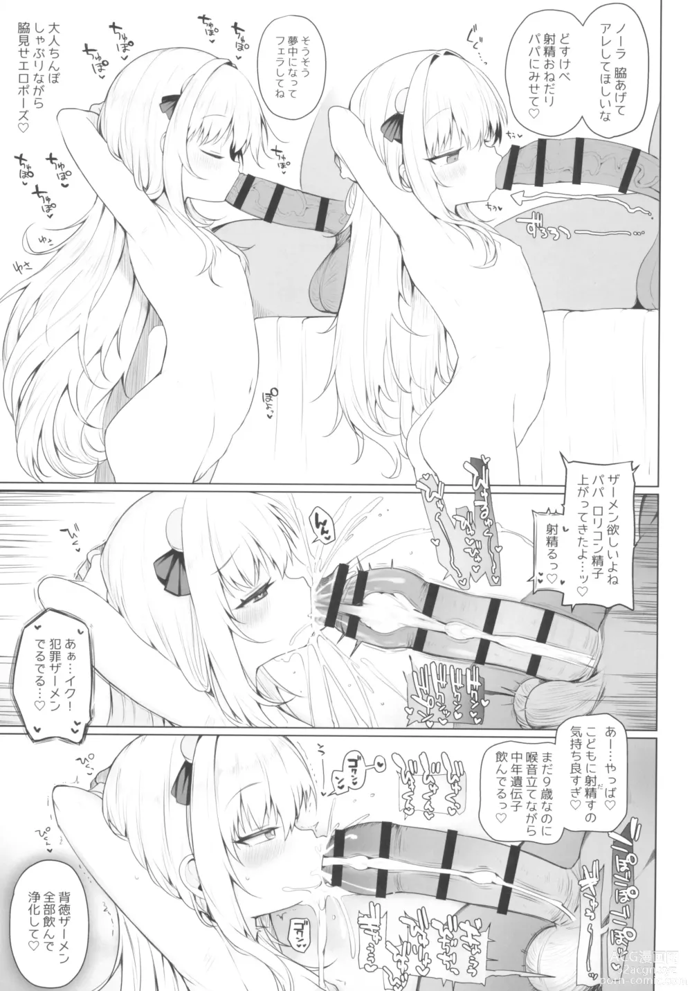 Page 9 of doujinshi Kawaiianoko wa Jinsei o Kawa reteiru Junbigou. Ver