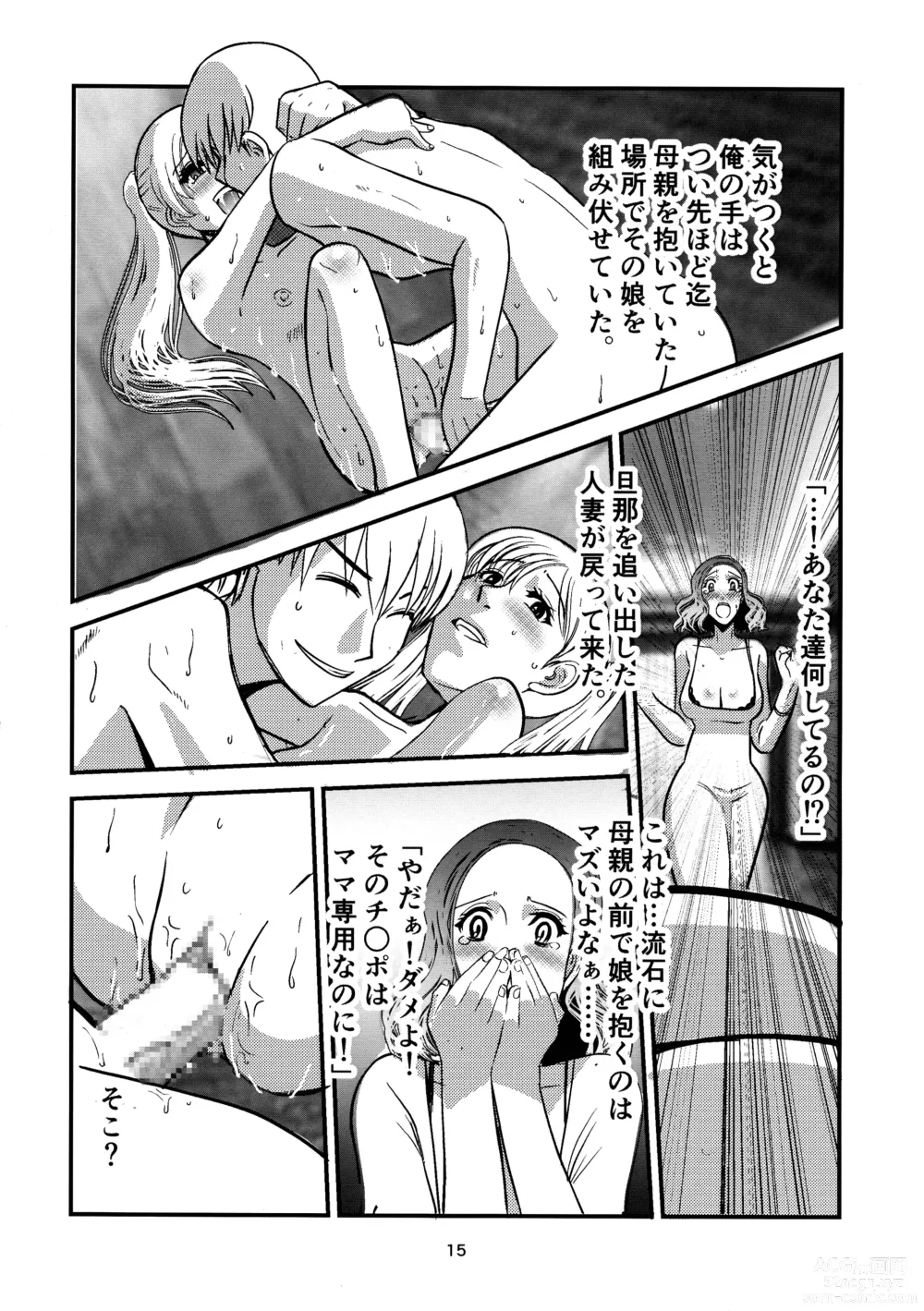 Page 15 of doujinshi Mansions & Milfs 2