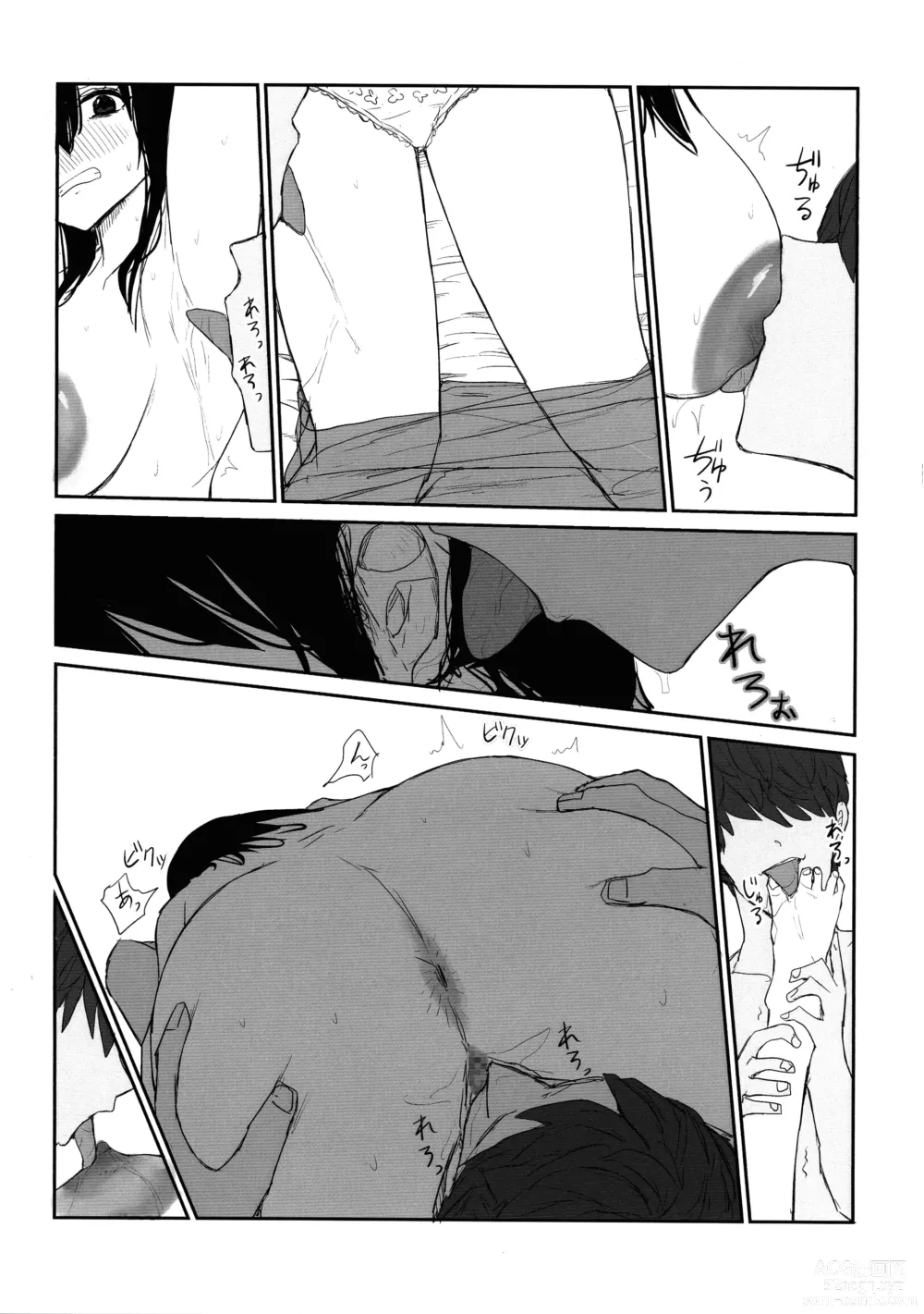 Page 18 of doujinshi Omochikaerare 4 Shinjin Seiyuu, Bonyuu dasu