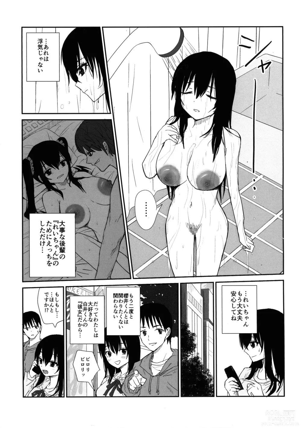 Page 3 of doujinshi Omochikaerare 4 Shinjin Seiyuu, Bonyuu dasu