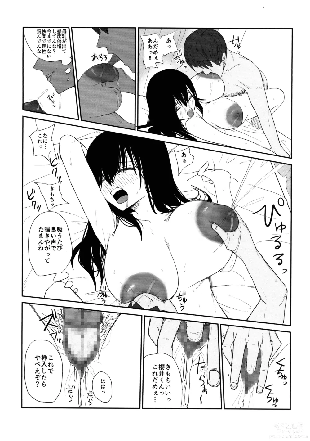 Page 22 of doujinshi Omochikaerare 4 Shinjin Seiyuu, Bonyuu dasu