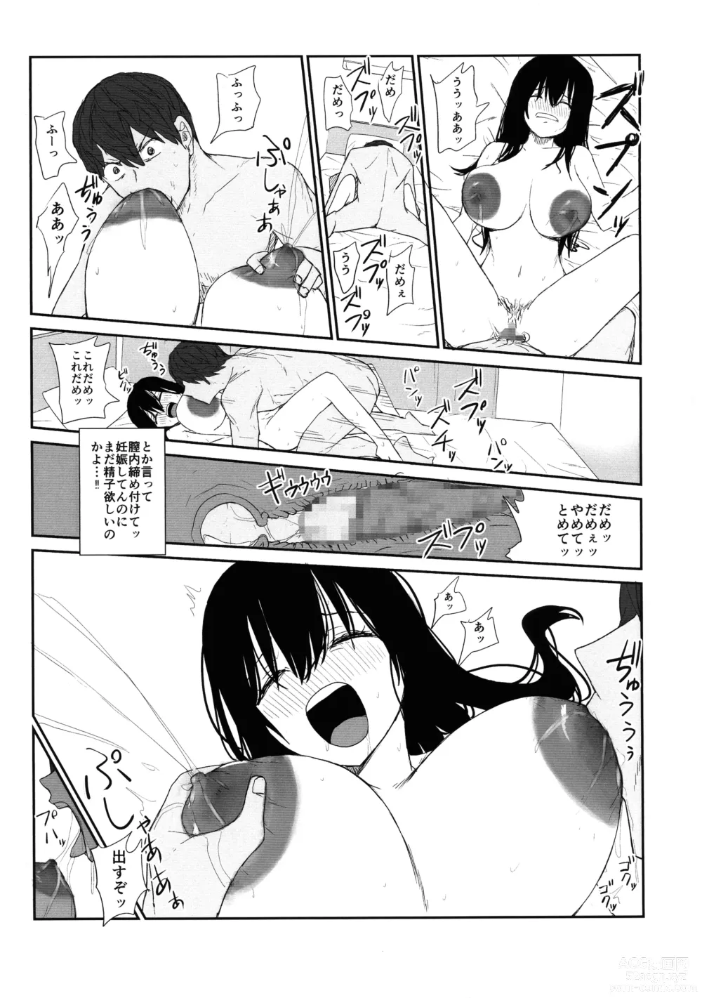 Page 23 of doujinshi Omochikaerare 4 Shinjin Seiyuu, Bonyuu dasu