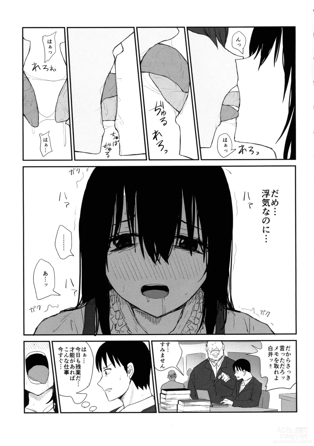 Page 31 of doujinshi Omochikaerare 4 Shinjin Seiyuu, Bonyuu dasu