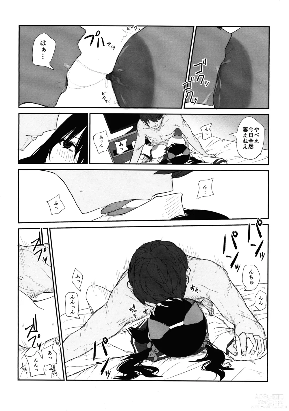 Page 42 of doujinshi Omochikaerare 4 Shinjin Seiyuu, Bonyuu dasu