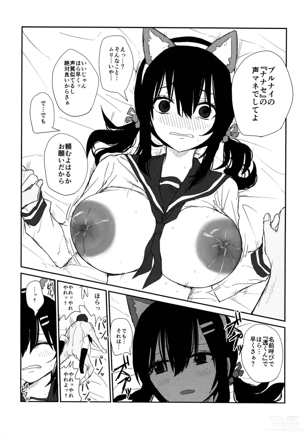 Page 44 of doujinshi Omochikaerare 4 Shinjin Seiyuu, Bonyuu dasu