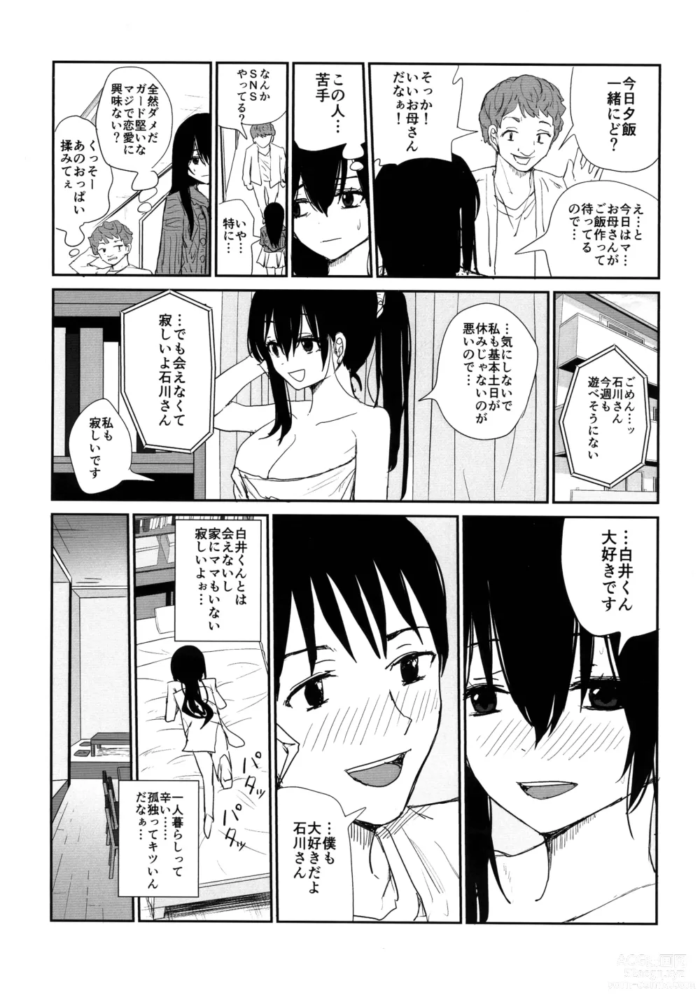 Page 8 of doujinshi Omochikaerare 4 Shinjin Seiyuu, Bonyuu dasu