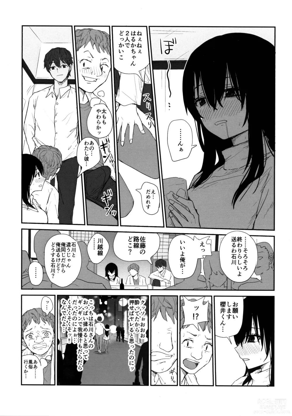 Page 10 of doujinshi Omochikaerare 4 Shinjin Seiyuu, Bonyuu dasu
