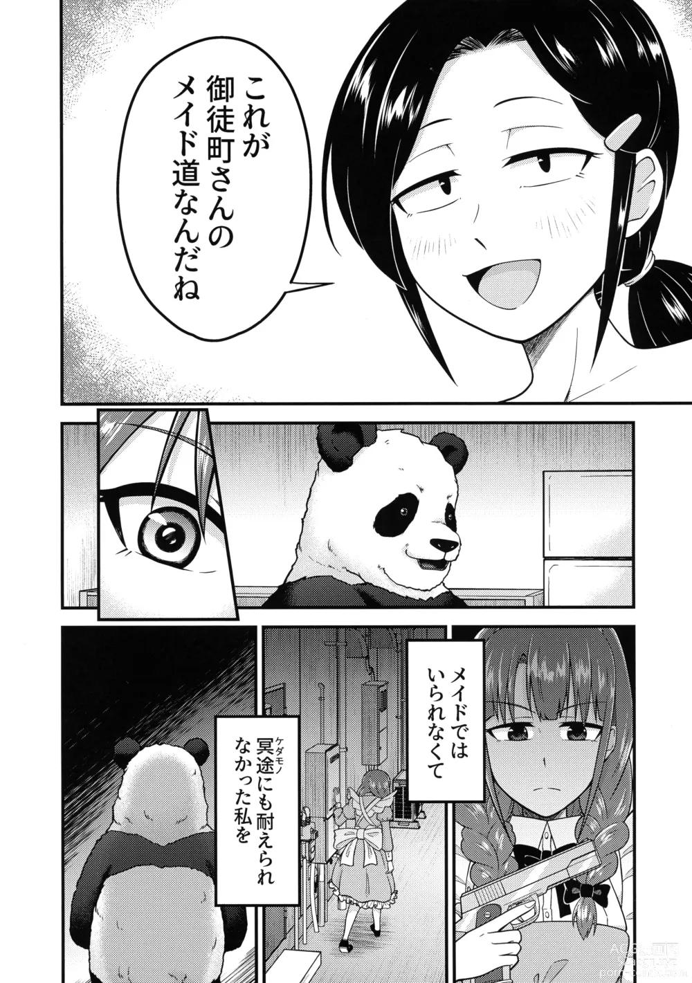 Page 16 of doujinshi Shiro ni mo Kuro ni mo Somarenai