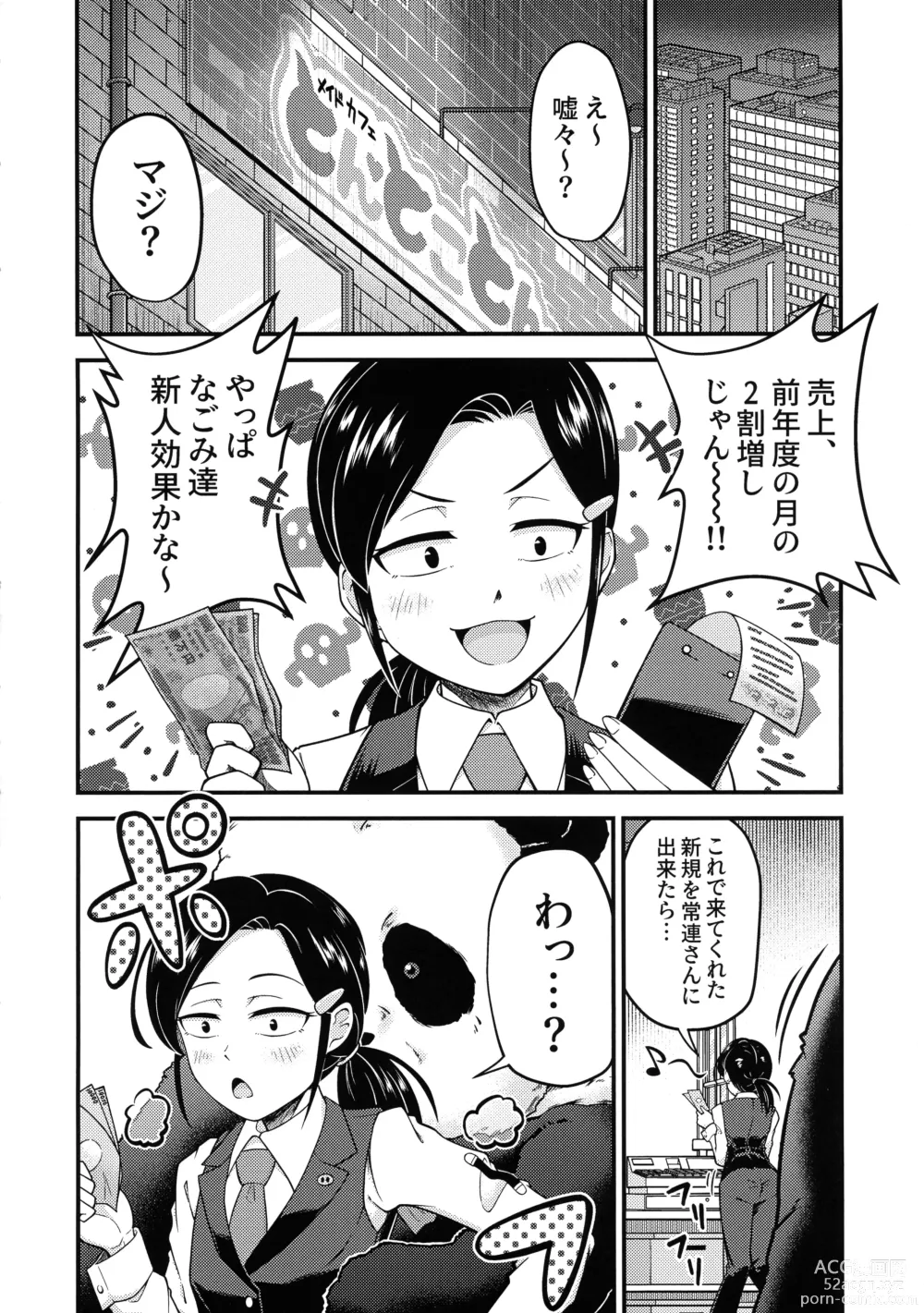 Page 4 of doujinshi Shiro ni mo Kuro ni mo Somarenai