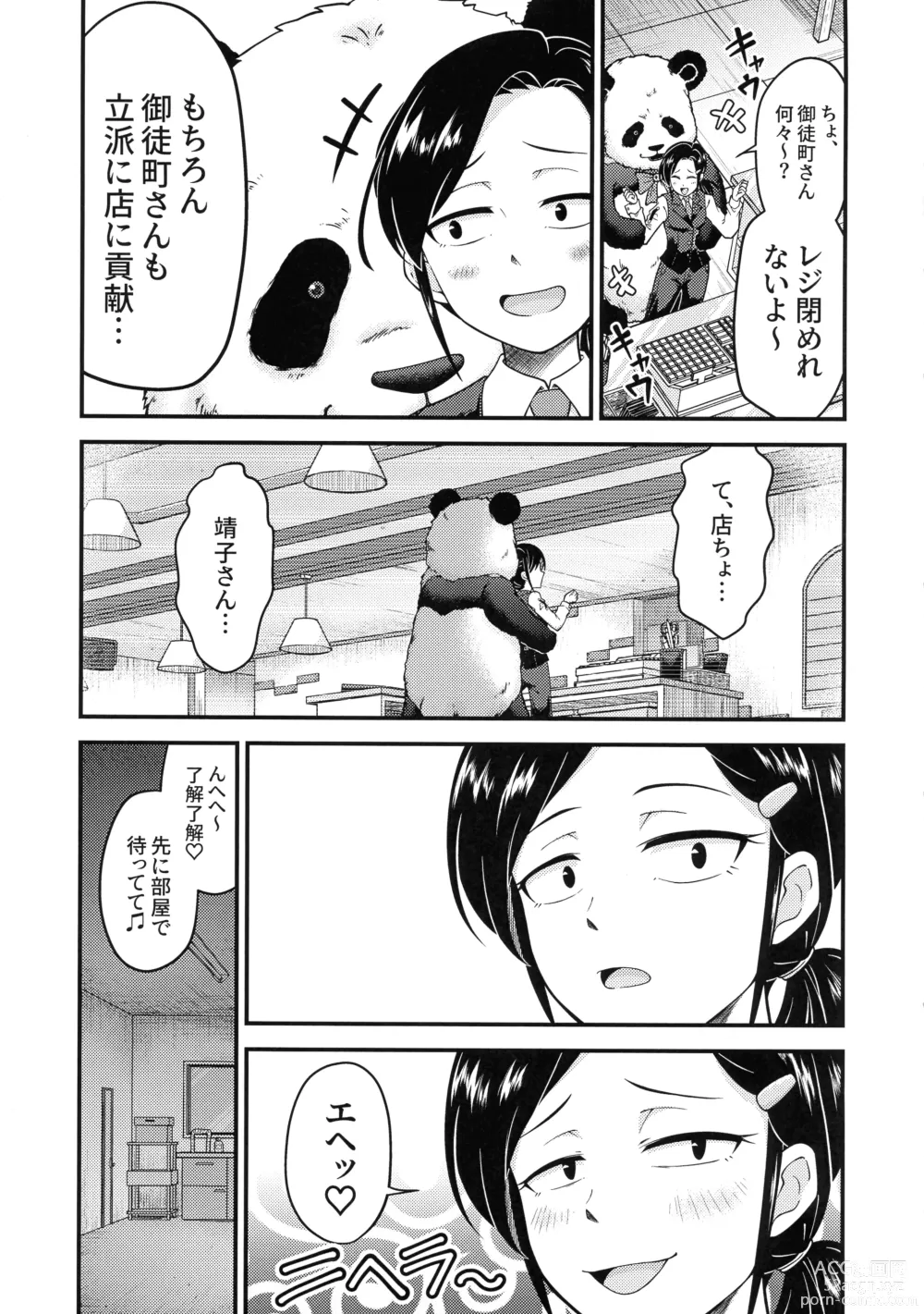 Page 5 of doujinshi Shiro ni mo Kuro ni mo Somarenai