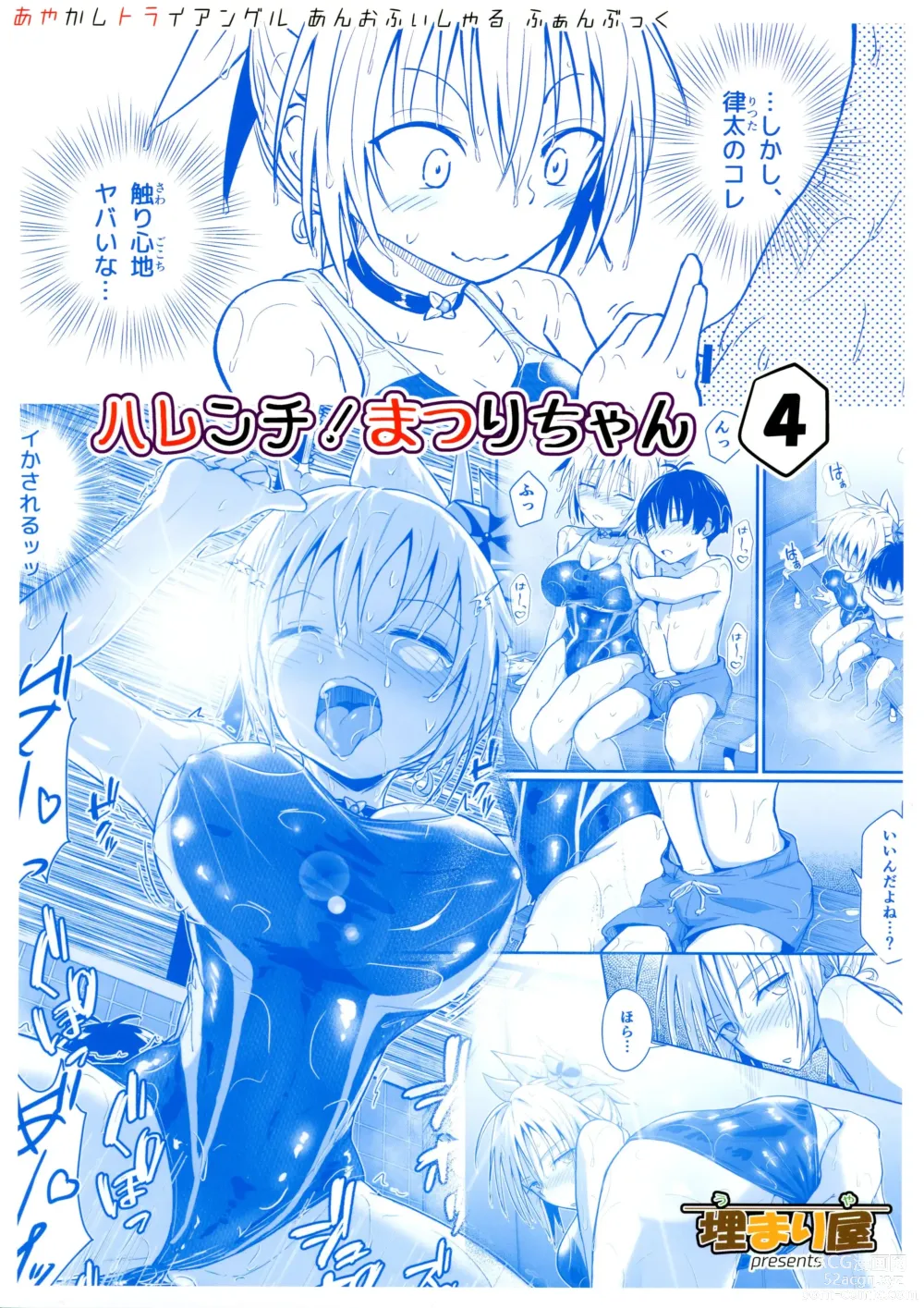Page 2 of doujinshi Harenchi! Matsuri-chan 4