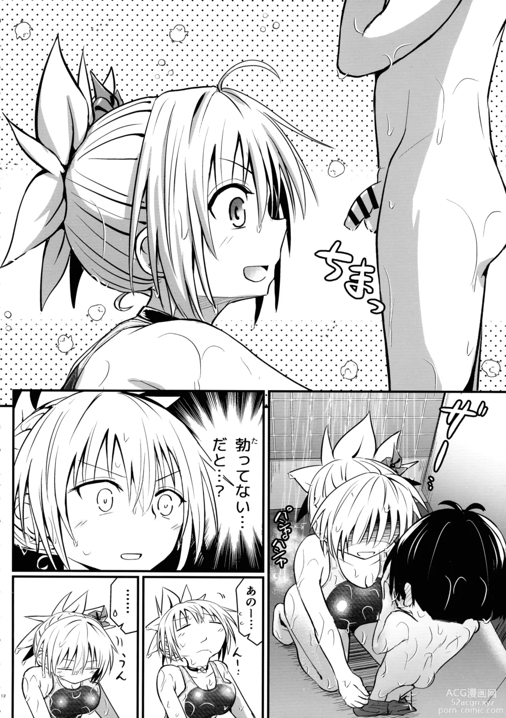Page 11 of doujinshi Harenchi! Matsuri-chan 4
