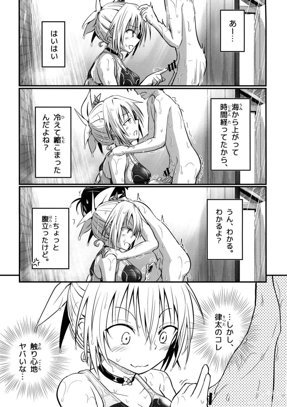 Page 12 of doujinshi Harenchi! Matsuri-chan 4