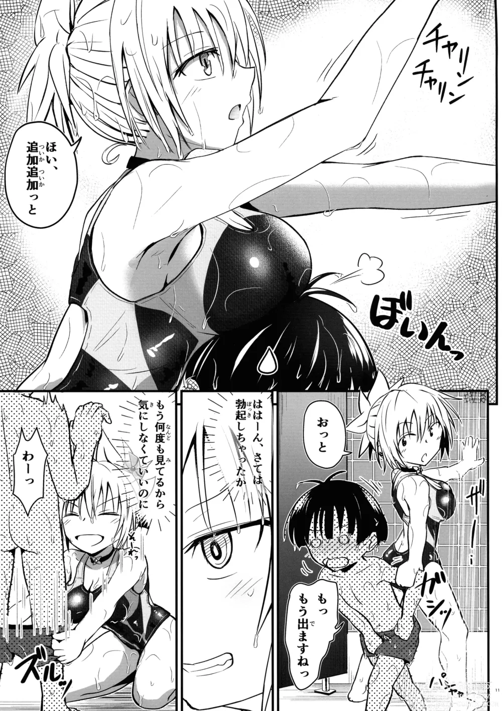 Page 10 of doujinshi Harenchi! Matsuri-chan 4