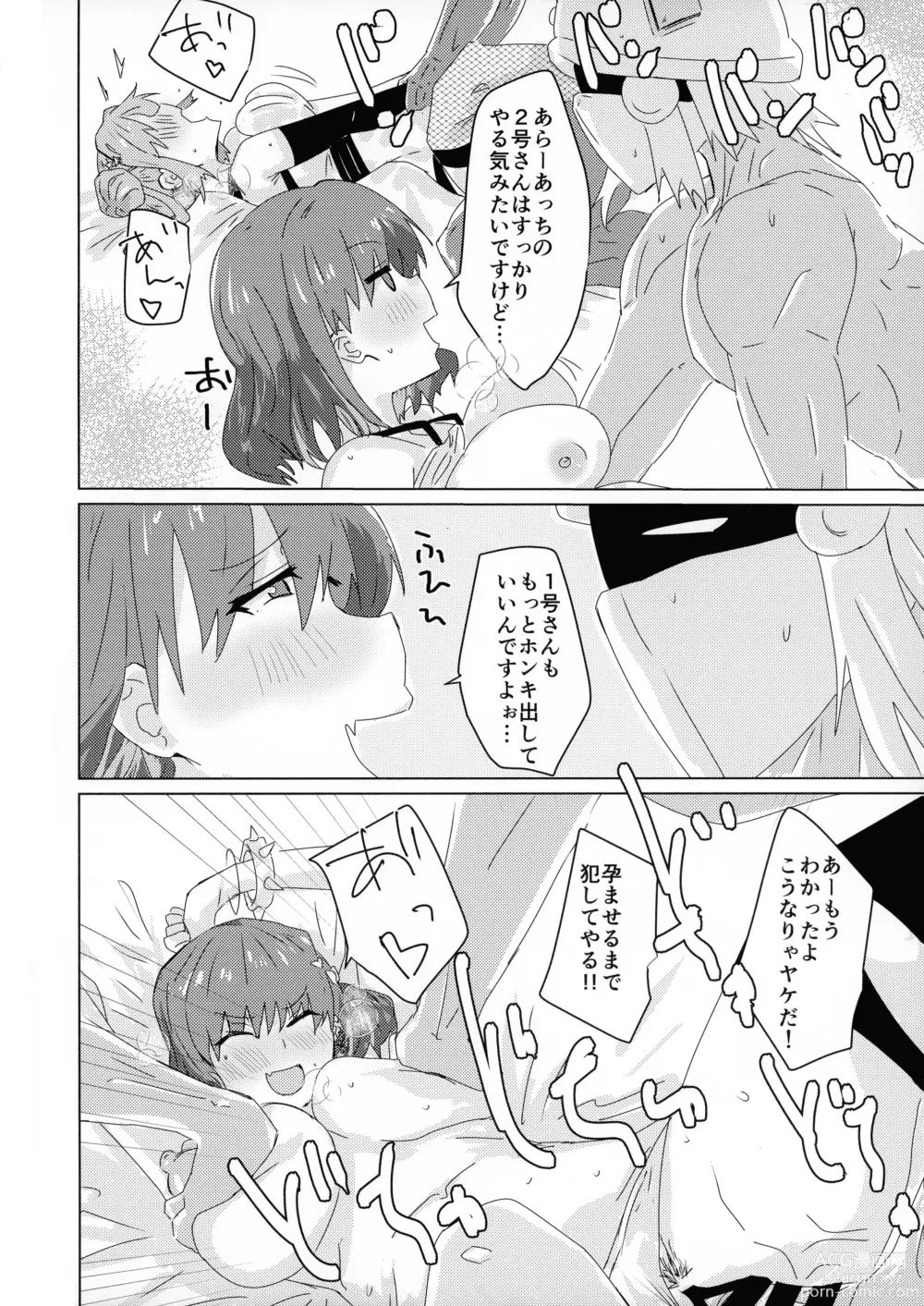 Page 12 of doujinshi Himitsu★Twin Channel