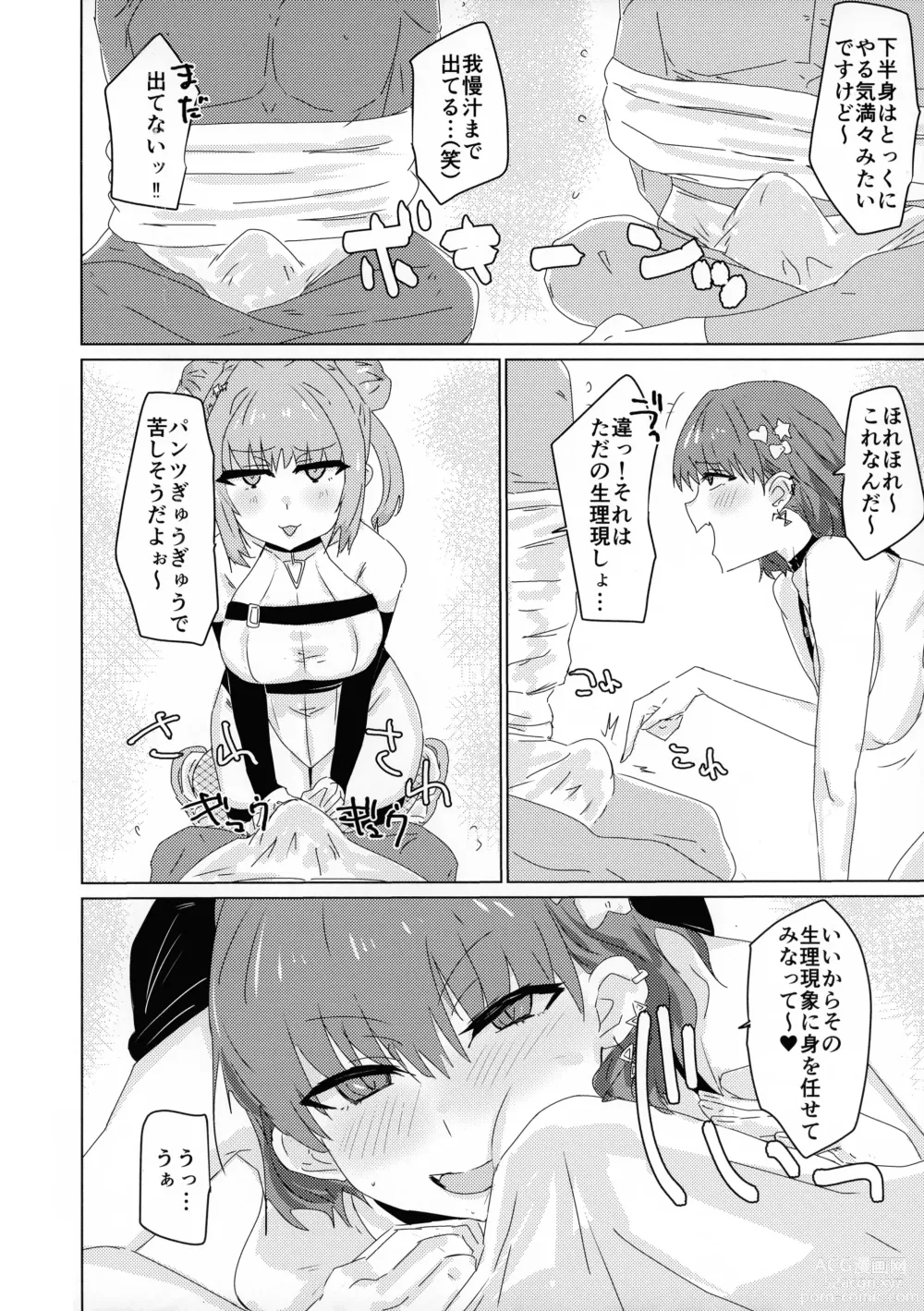 Page 4 of doujinshi Himitsu★Twin Channel