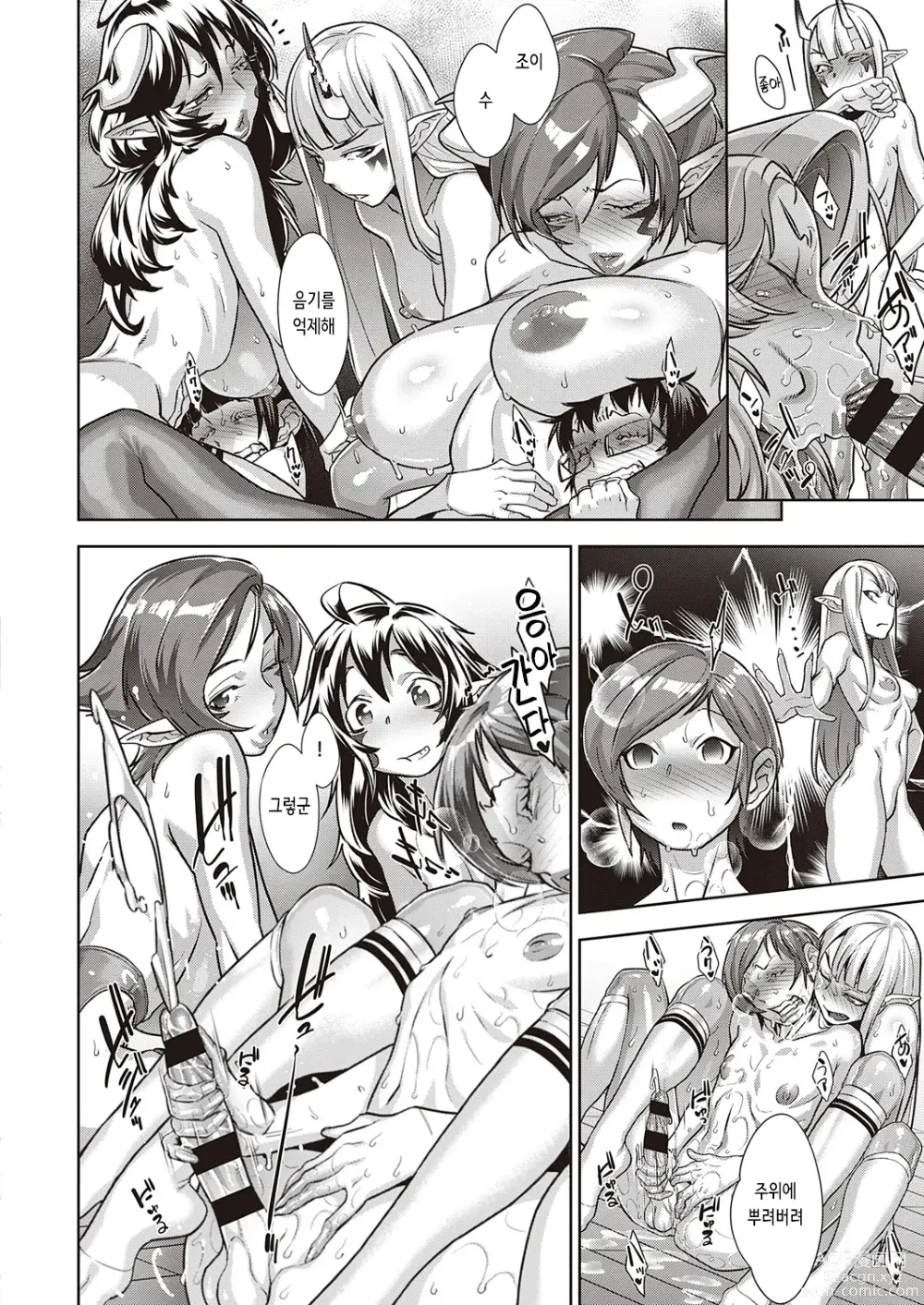 Page 9 of manga 카나메의 핵심 악마학 제5화