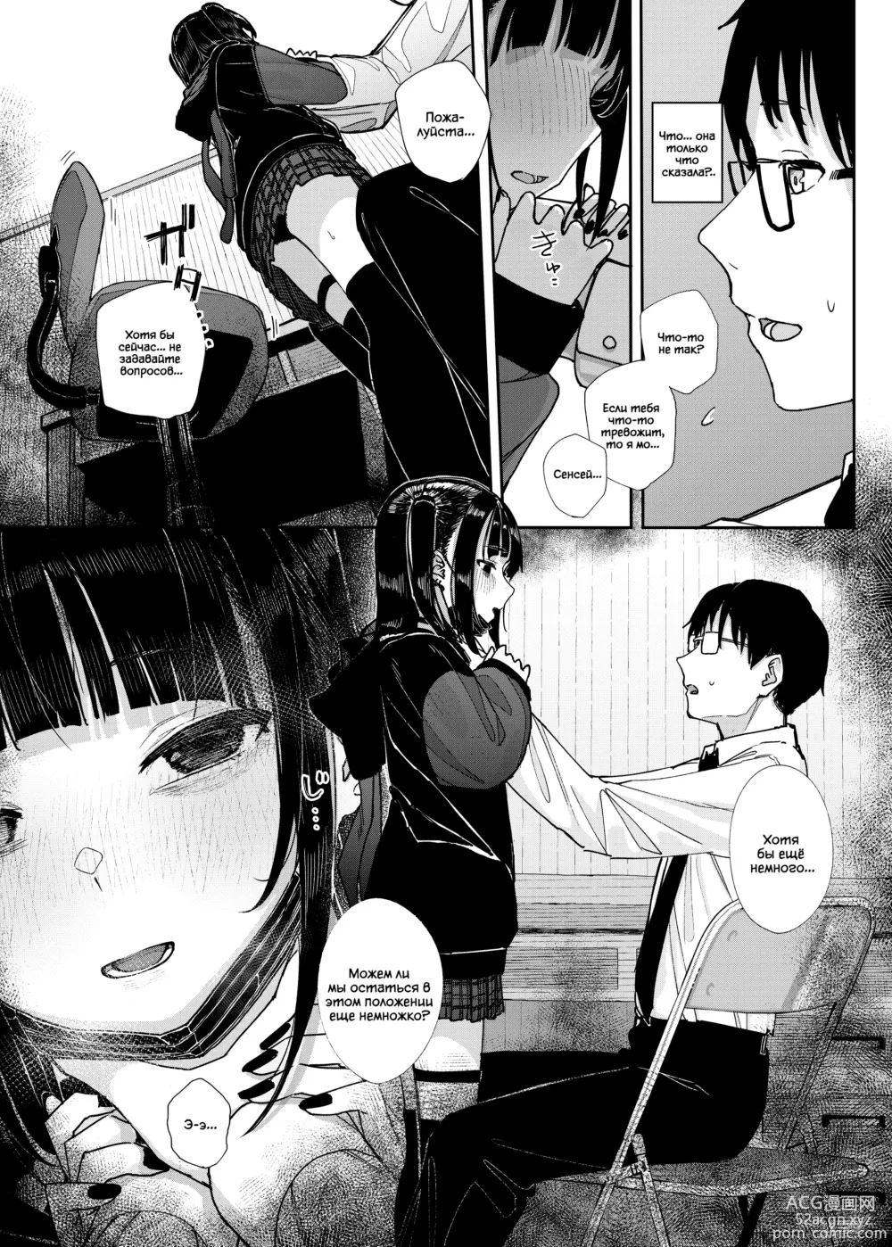 Page 13 of doujinshi Поэтому я бросил работу репетитора