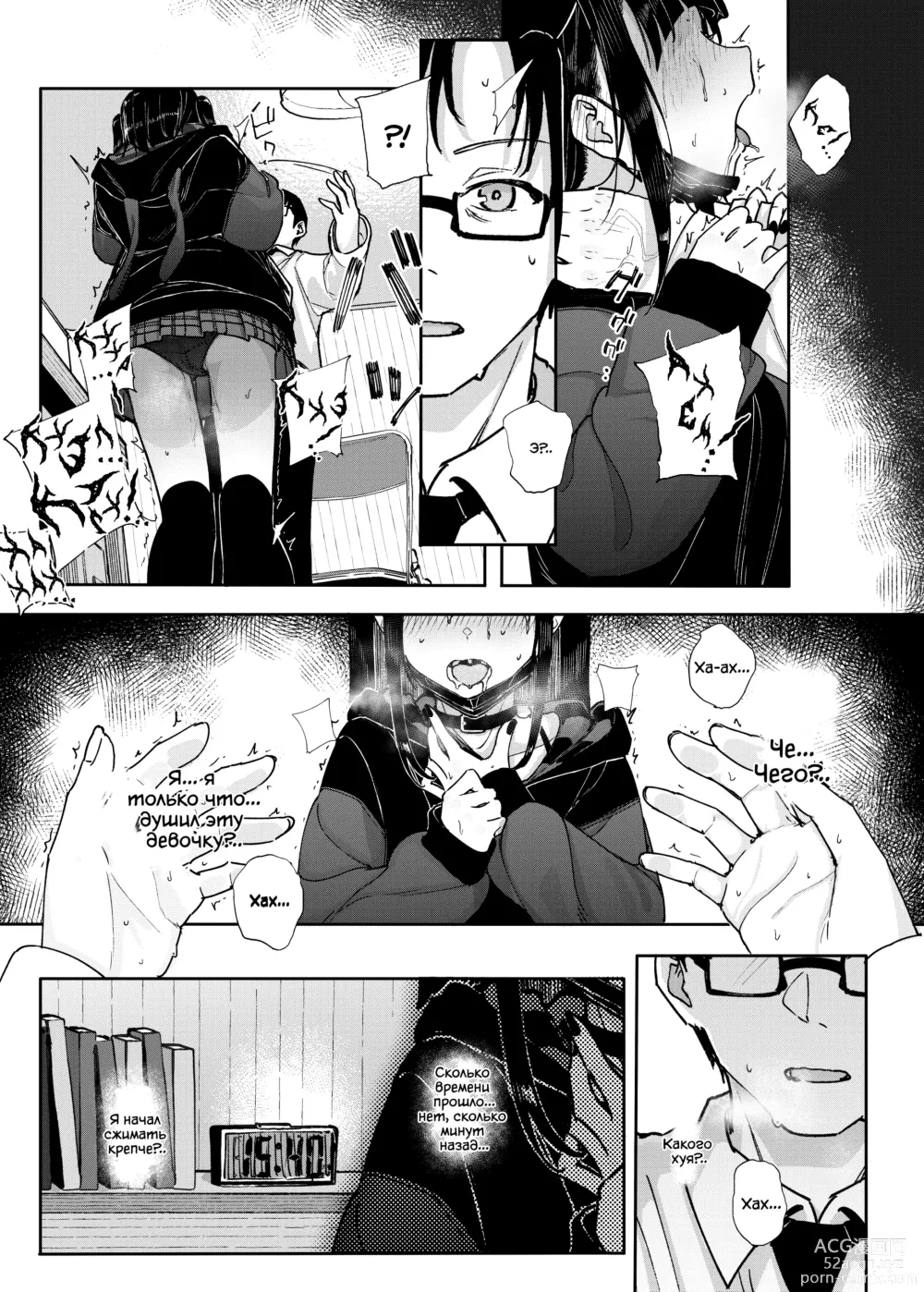 Page 16 of doujinshi Поэтому я бросил работу репетитора