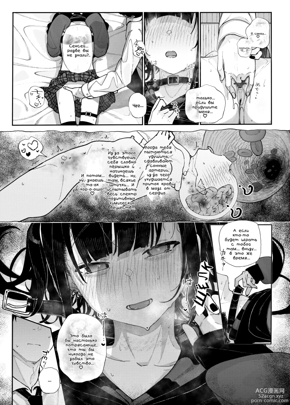 Page 38 of doujinshi Поэтому я бросил работу репетитора