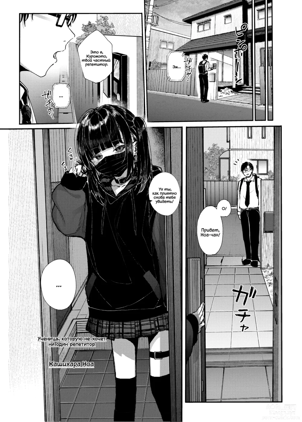 Page 5 of doujinshi Поэтому я бросил работу репетитора