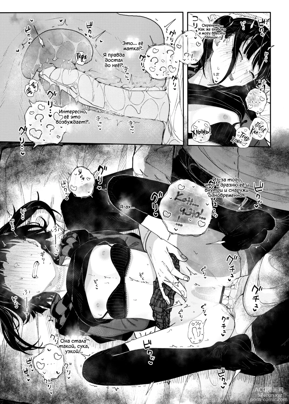 Page 46 of doujinshi Поэтому я бросил работу репетитора