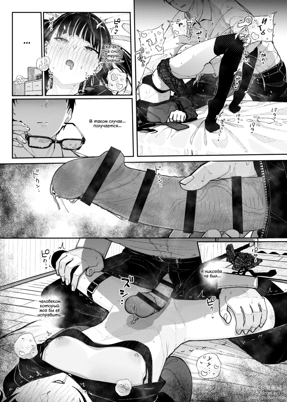 Page 50 of doujinshi Поэтому я бросил работу репетитора