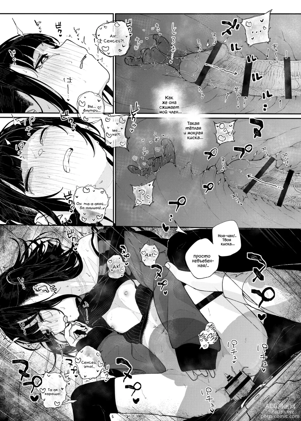 Page 53 of doujinshi Поэтому я бросил работу репетитора