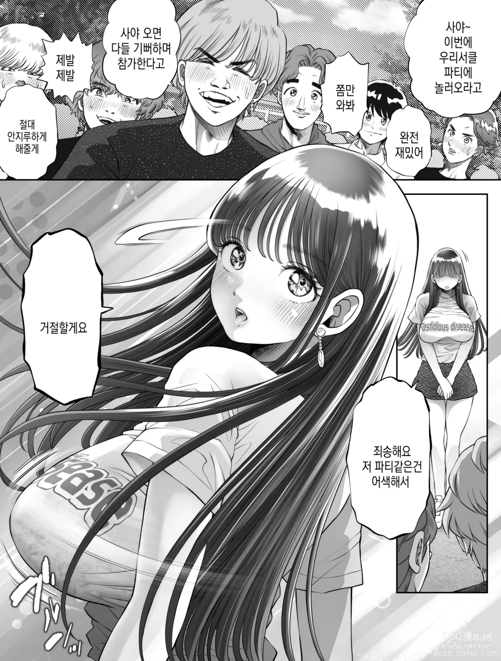 Page 4 of doujinshi 신뢰하는 믿음직한 여친이 육변기가 되어있었다