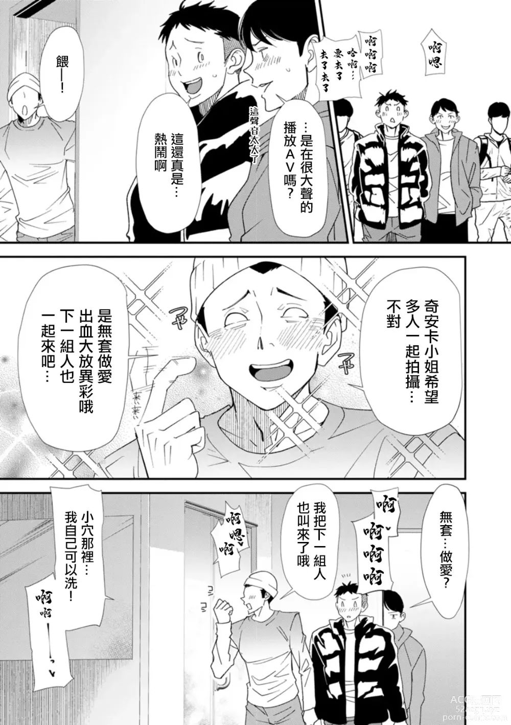 Page 1 of manga AV Debut Shita Hitozuma Elf wa Gachiiki no Yume o Miru ka? Ch. 9