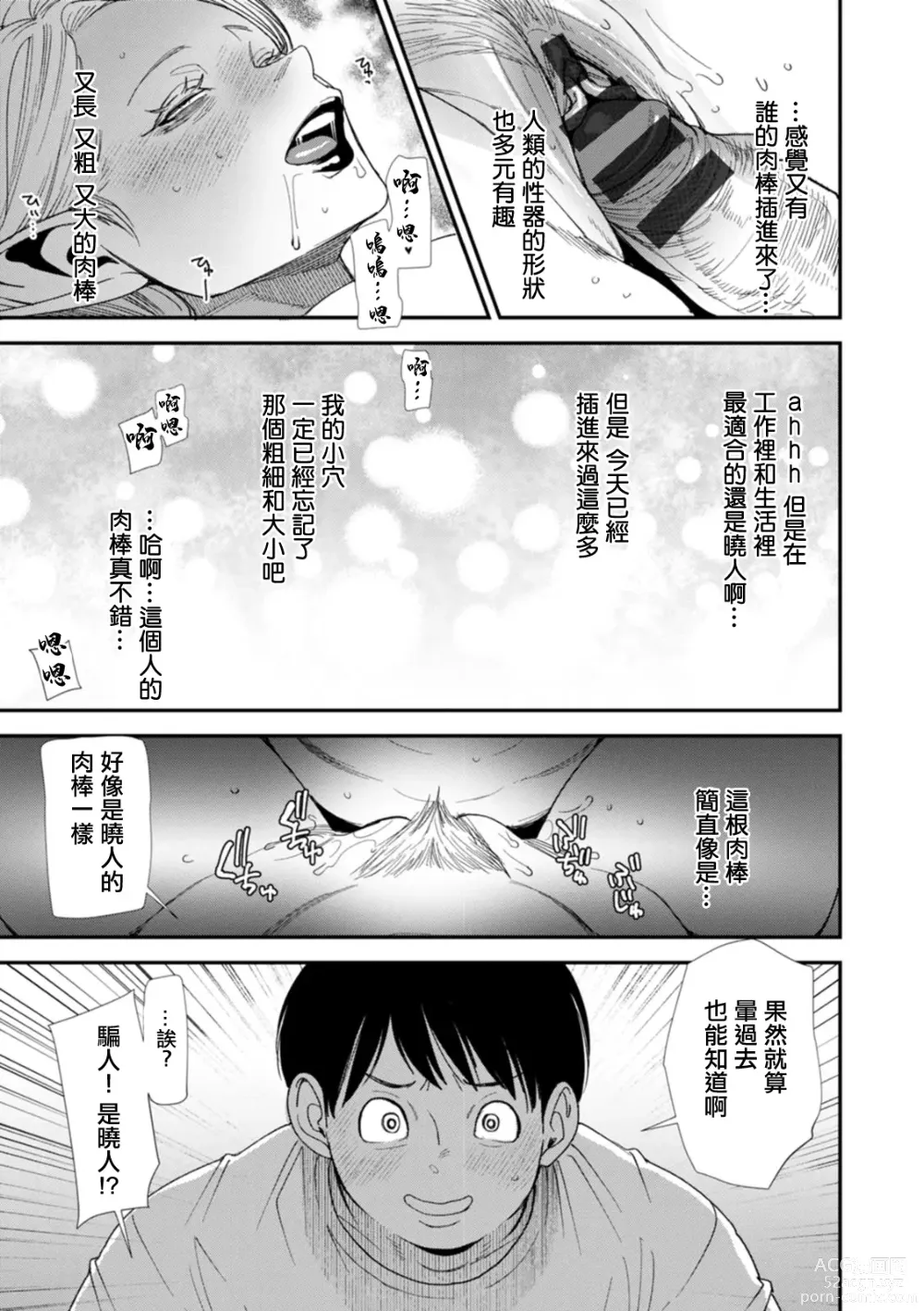 Page 15 of manga AV Debut Shita Hitozuma Elf wa Gachiiki no Yume o Miru ka? Ch. 9